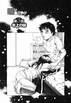 Page 51 of Umarete Hajimete