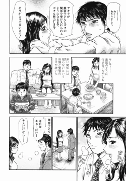 Page 76 of Umarete Hajimete