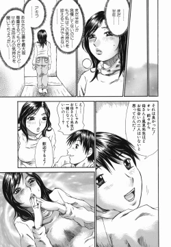 Page 79 of Umarete Hajimete