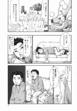 Page 93 of Umarete Hajimete