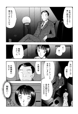 Page 10 of Chijo tsuma 23