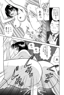 Page 23 of Chijo tsuma 23