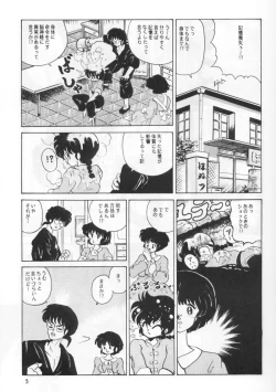 Page 10 of Ambi Nibun No Ichi 1/2