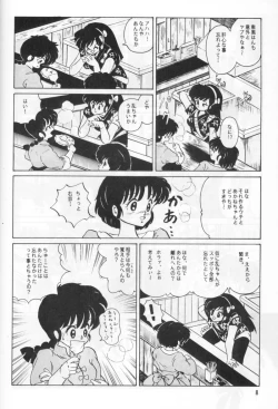 Page 13 of Ambi Nibun No Ichi 1/2