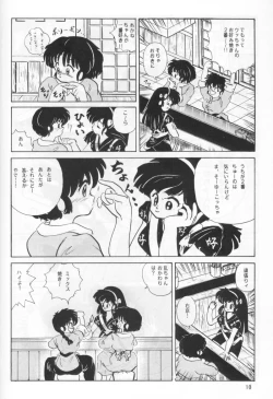 Page 15 of Ambi Nibun No Ichi 1/2
