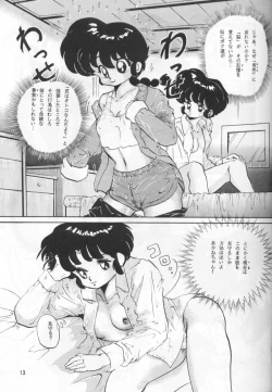 Page 18 of Ambi Nibun No Ichi 1/2