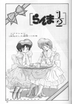 Page 30 of Ambi Nibun No Ichi 1/2