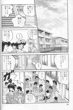Page 31 of Ambi Nibun No Ichi 1/2