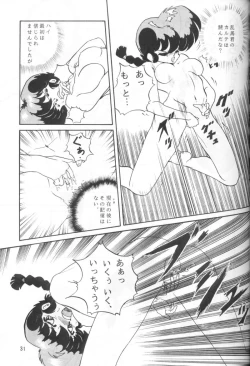 Page 36 of Ambi Nibun No Ichi 1/2