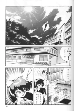 Page 40 of Ambi Nibun No Ichi 1/2