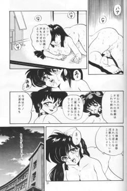 Page 56 of Ambi Nibun No Ichi 1/2