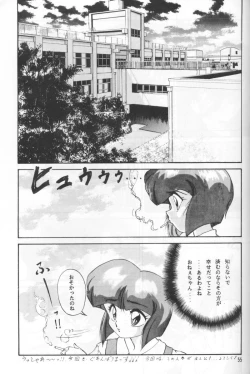 Page 60 of Ambi Nibun No Ichi 1/2