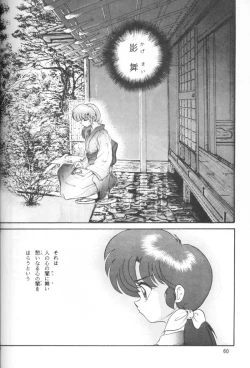 Page 65 of Ambi Nibun No Ichi 1/2