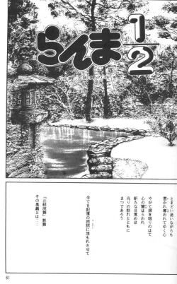 Page 66 of Ambi Nibun No Ichi 1/2