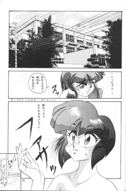Page 84 of Ambi Nibun No Ichi 1/2
