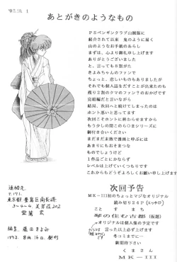 Page 87 of Ambi Nibun No Ichi 1/2
