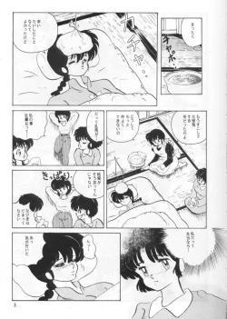 Page 8 of Ambi Nibun No Ichi 1/2