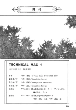 Page 25 of Technical Mac 1 Koutetsu No Girl Friend