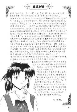 Page 3 of Technical Mac 1 Koutetsu No Girl Friend