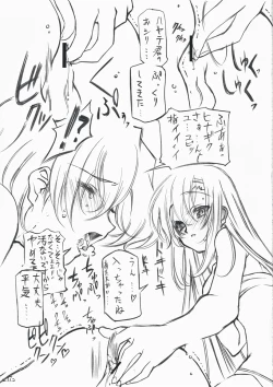 Page 16 of Tengoku e no Kaidan