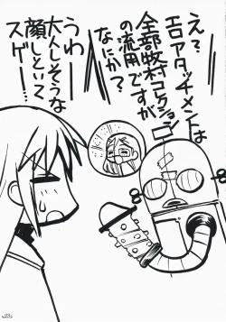 Page 22 of Tengoku e no Kaidan