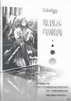 Page 25 of Tengoku e no Kaidan