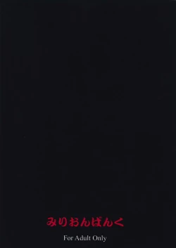 Page 26 of Tengoku e no Kaidan