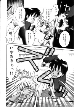 Page 108 of Onnanoko No Shikumi