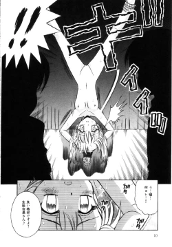 Page 11 of Onnanoko No Shikumi