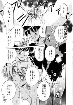 Page 14 of Onnanoko No Shikumi