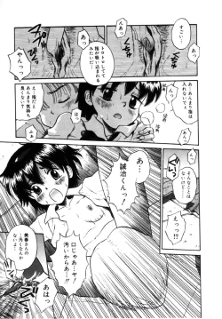 Page 155 of Onnanoko No Shikumi