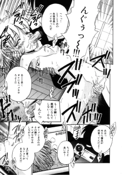 Page 16 of Onnanoko No Shikumi