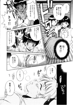 Page 44 of Onnanoko No Shikumi