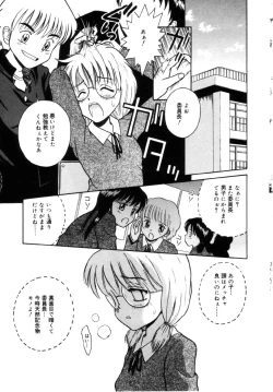 Page 53 of Onnanoko No Shikumi