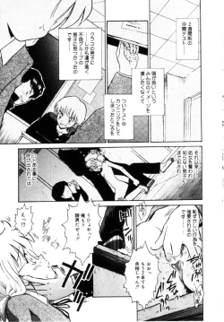 Page 57 of Onnanoko No Shikumi