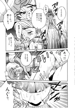 Page 79 of Onnanoko No Shikumi