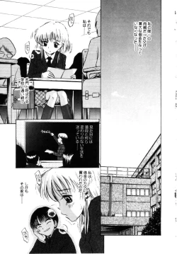 Page 85 of Onnanoko No Shikumi