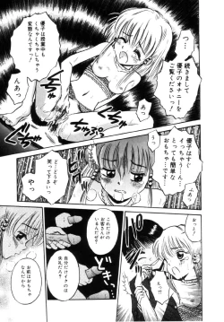 Page 95 of Onnanoko No Shikumi