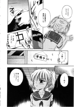 Page 9 of Onnanoko No Shikumi