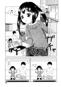 Page 24 of Loli Ru Re Lo
