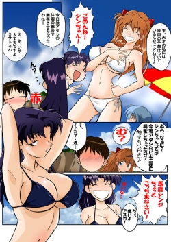 Page 5 of Mamanaranu Asuka-sama 7