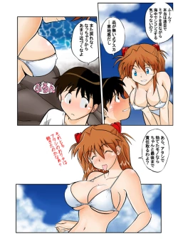 Page 8 of Mamanaranu Asuka-sama 7