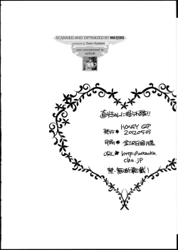 Page 18 of Naoto-kyun ni HorareTai!!