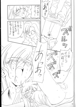 Page 6 of Dokidoki Hinako Sensei