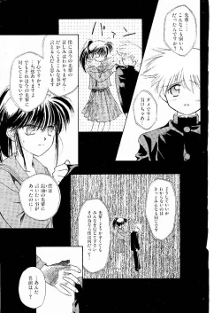 Page 43 of Yuo☆Scramble