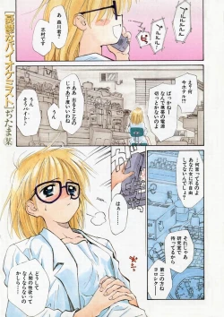 Page 1 of Biochemist in Bule