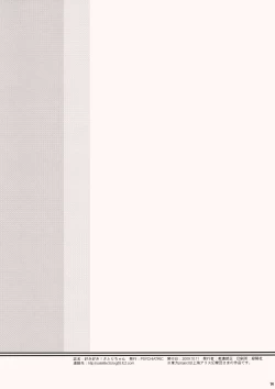 Page 14 of Suki Suki! Satori-chan