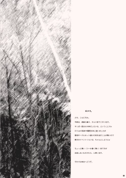 Page 4 of Suki Suki! Satori-chan