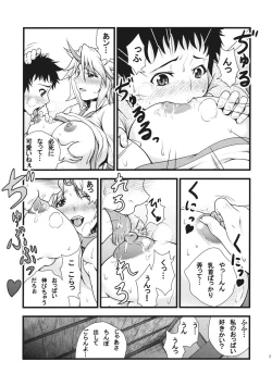 Page 11 of Yuugi to Shotakko ga Zukkon Bakkon Suru Hon