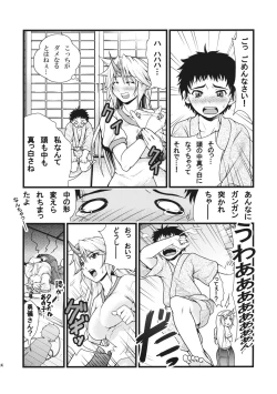 Page 24 of Yuugi to Shotakko ga Zukkon Bakkon Suru Hon